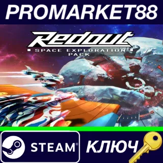 Купить ⭐ Redout - Space Exploration Pack DLC Steam КЛЮЧ 🔑 GLOBA