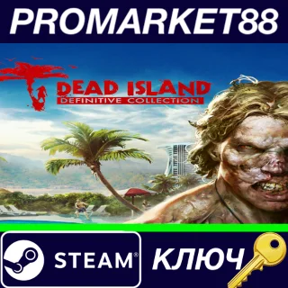 Купить ⭐ Dead Island Definitive Collection EU Steam КЛЮЧ 🔑 ЕВРО