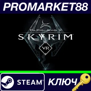 Купить ⭐ The Elder Scrolls V: Skyrim VR Steam КЛЮЧ 🔑 GLOBAL