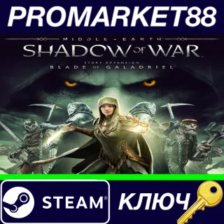 Купить ⭐ Middle-earth: Shadow of War - The Blade of Galadriel