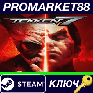 Купить ⭐ TEKKEN 7 EU Steam КЛЮЧ 🔑 ЕВРОПА