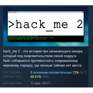 Купить hack_me 2 💎 АВТОДОСТАВКА STEAM РОССИЯ