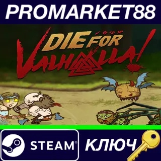 Купить ⭐ Die for Valhalla! Steam КЛЮЧ 🔑 GLOBAL