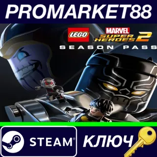 Купить ⭐ LEGO Marvel Super Heroes 2 - Season Pass Steam КЛЮЧ