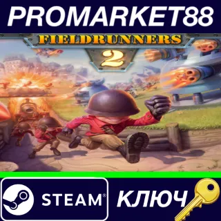 Купить ⭐ Fieldrunners 2 Steam КЛЮЧ 🔑 GLOBAL