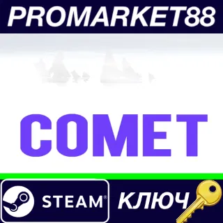 Купить ⭐ Aaero - 'COMET' DLC Steam КЛЮЧ 🔑 GLOBAL