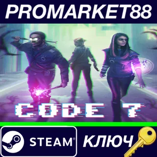 Купить ⭐ Code 7: A Story-Driven Hacking Adventure Steam КЛЮЧ