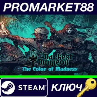 Купить ⭐ Darkest Dungeon - The Color Of Madness DLC Steam КЛЮЧ
