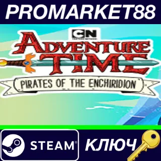 Купить ⭐ Adventure Time: Pirates of the Enchiridion Steam КЛЮЧ