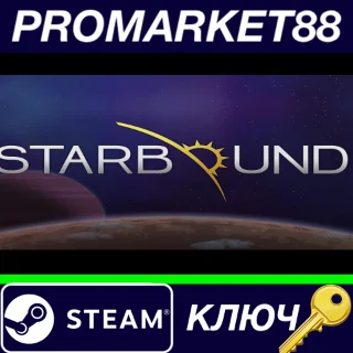 Купить ⭐ Starbound RU Activated Steam КЛЮЧ 🔑 RU+CIS