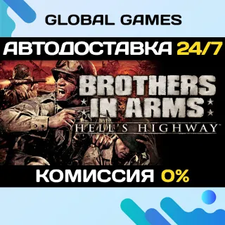 Купить Brothers in Arms: Hell´s Highway STEAM GIFT 🚀 АВТО 💳 0%