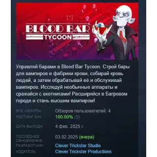 Купить Blood Bar Tycoon АВТОДОСТАВКА STEAM РОССИЯ