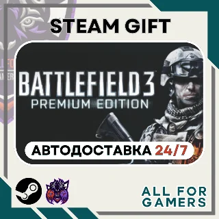 Купить 📘 Battlefield 3 Premium Edition Steam GIFT ⭐ Авто ⭐ RU ✅