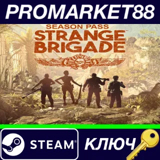 Купить ⭐ Strange Brigade Season Pass Steam КЛЮЧ 🔑 GLOBAL