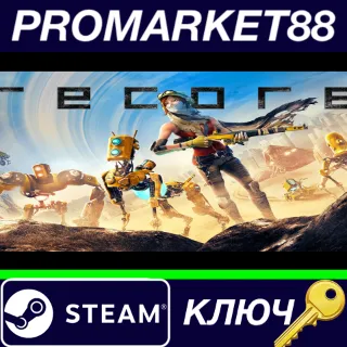 Купить ⭐ ReCore Definitive Edition Steam КЛЮЧ 🔑 GLOBAL