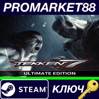 Купить ⭐ TEKKEN 7 Ultimate Edition Steam КЛЮЧ 🔑 ЕВРОПА