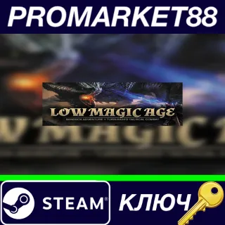 Купить ⭐ Low Magic Age Steam КЛЮЧ 🔑 GLOBAL