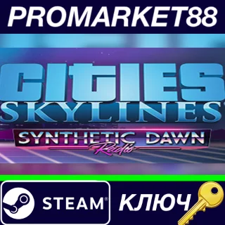 Купить ⭐ Cities: Skylines - Synthetic Dawn Radio DLC Steam КЛЮ