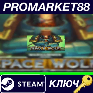 Купить ⭐ Warhammer 40,000: Space Wolf - Sigurd Ironside DLC St