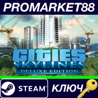 Купить ⭐ Cities: Skylines Deluxe Edition RoW Steam КЛЮЧ 🔑 ЕВРОП