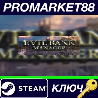 Купить ⭐ Evil Bank Manager Steam КЛЮЧ 🔑 GLOBAL