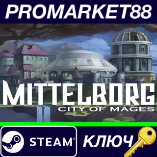 Купить ⭐ Mittelborg: City of Mages Steam КЛЮЧ 🔑 GLOBAL