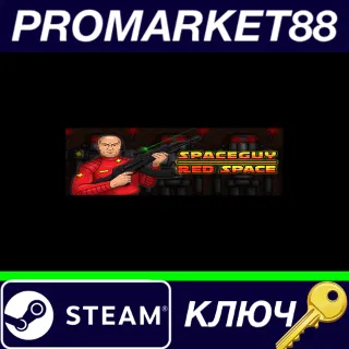 Купить ⭐ Spaceguy: Red Space Steam КЛЮЧ 🔑 GLOBAL