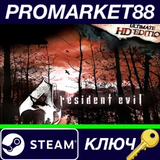 Купить ⭐ Resident Evil 4: Ultimate HD Edition RU Activated Ste
