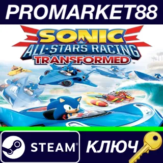 Купить ⭐ Sonic  All-Stars Racing Transformed EU Steam КЛЮЧ