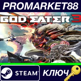 Купить ⭐ GOD EATER 3 EU Steam КЛЮЧ 🔑 ЕВРОПА