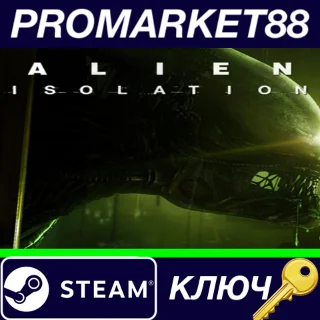 Купить ⭐ Alien: Isolation US Steam КЛЮЧ 🔑 США
