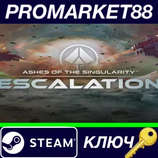 Купить ⭐ Ashes of the Singularity: Escalation EU Steam КЛЮЧ
