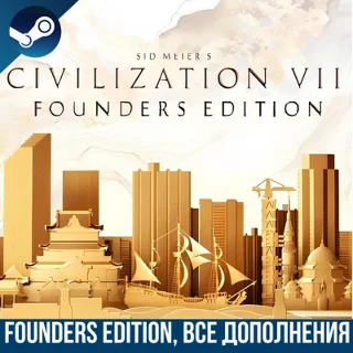 Купить SID MEIER'S CIVILIZATION VII FOUNDERS EDITION | ВСЕ DLС
