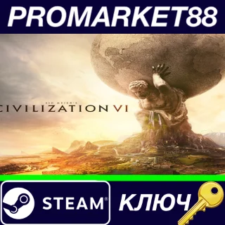 Купить ⭐ Sid Meier's Civilization VI NA/RoW Steam КЛЮЧ 🔑 ЕВРОПА