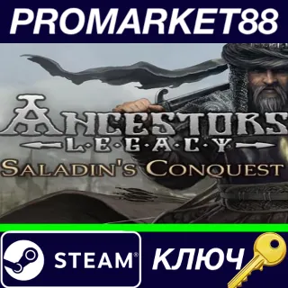 Купить ⭐ Ancestors Legacy - Saladin's Conquest DLC Steam КЛЮЧ