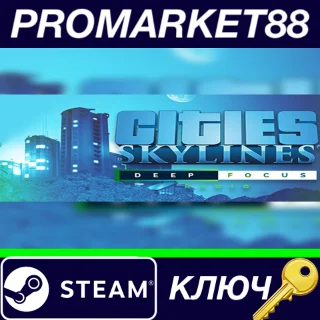Купить ⭐ Cities: Skylines - Deep Focus Radio DLC Steam КЛЮЧ