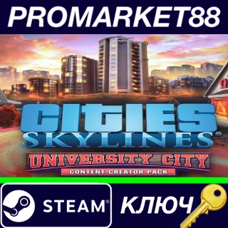 Купить ⭐ Cities: Skylines - Content Creator Pack: University C