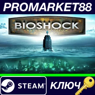 Купить ⭐ BioShock Infinite Complete Collection Steam КЛЮЧ