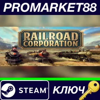 Купить Railroad Corporation Steam КЛЮЧ