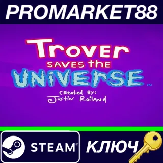 Купить ⭐ Trover Saves the Universe Steam КЛЮЧ 🔑 GLOBAL