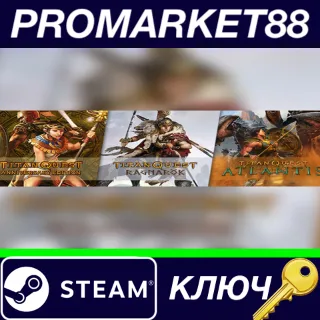 Купить ⭐ Titan Quest Bundle 2018 Steam КЛЮЧ 🔑 GLOBAL