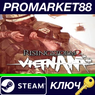 Купить ⭐ Rising Storm 2: Vietnam Digital Deluxe Edition RU Act
