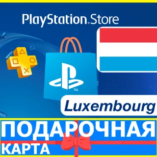 Купить ⭐ ️🇱🇺 PlayStation карта оплаты LU PSN Luxembourg