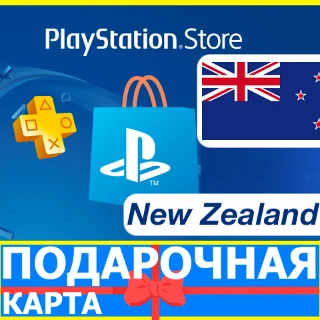 Купить ⭐ ️🇳🇿 PlayStation карта оплаты NZD PSN New Zealand NZ