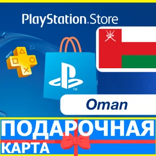 Купить ⭐ ️🇴🇲 PlayStation карта оплаты ОМАН PSN Oman OM