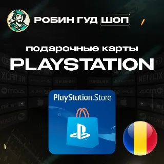 Купить PLAYSTATION NETWORK 🎮 50-1000 RON 🔥 РУМЫНИЯ|БЕЗ КОМИССИИ