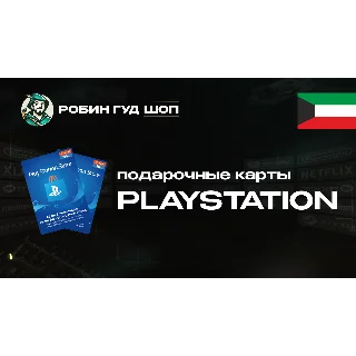 Купить PLAYSTATION NETWORK (КУВЕЙТ)