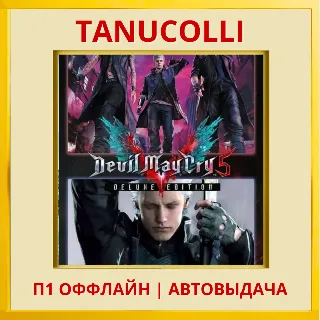 Купить ☀ ️ Devil May Cry 5 + Vergil (PS4/PS5/RU) Активация