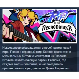 Купить Rift of the NecroDancer 💎 АВТОДОСТАВКА STEAM РОССИЯ