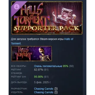 Купить Halls of Torment — набор поддержки. DLC STEAM РОССИЯ